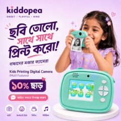 কিডোপিয়ার ব্যানার: একটি মেয়ে সবুজ-নীল ক্যামেরা তুলে সদ্য প্রিন্ট হওয়া ছবিটি দেখাচ্ছে, পাশে লেখা “ছবি তোলো, সাথে সাথে প্রিন্ট করো!” আর ১০% ছাড়ের ব্যাজ।