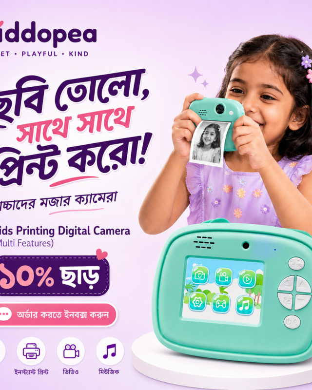 কিডোপিয়ার ব্যানার: একটি মেয়ে সবুজ-নীল ক্যামেরা তুলে সদ্য প্রিন্ট হওয়া ছবিটি দেখাচ্ছে, পাশে লেখা “ছবি তোলো, সাথে সাথে প্রিন্ট করো!” আর ১০% ছাড়ের ব্যাজ।